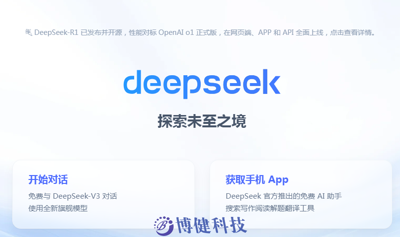 三大通信运营商集体上涨 DeepSeek效应仍在持续