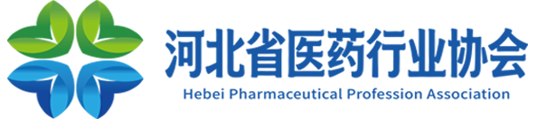 河北省医药行业协会